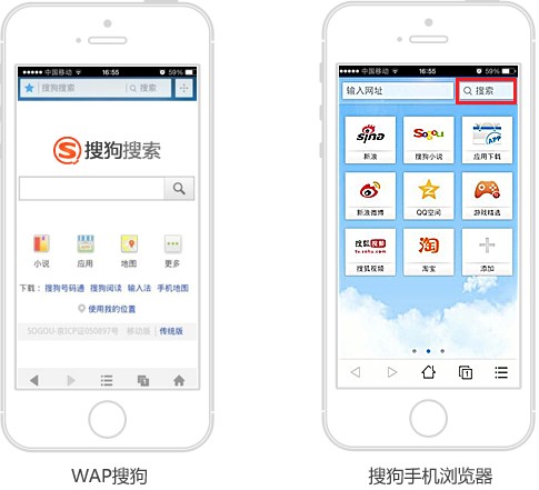 搜狗手机浏览器