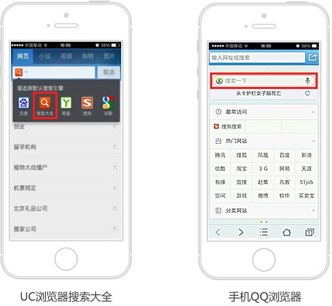 uc浏览器与手机QQ浏览器